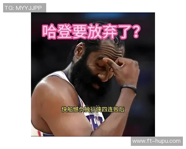 还能说什么？快船官方：这是一篇赞扬哈登的帖子没有配图